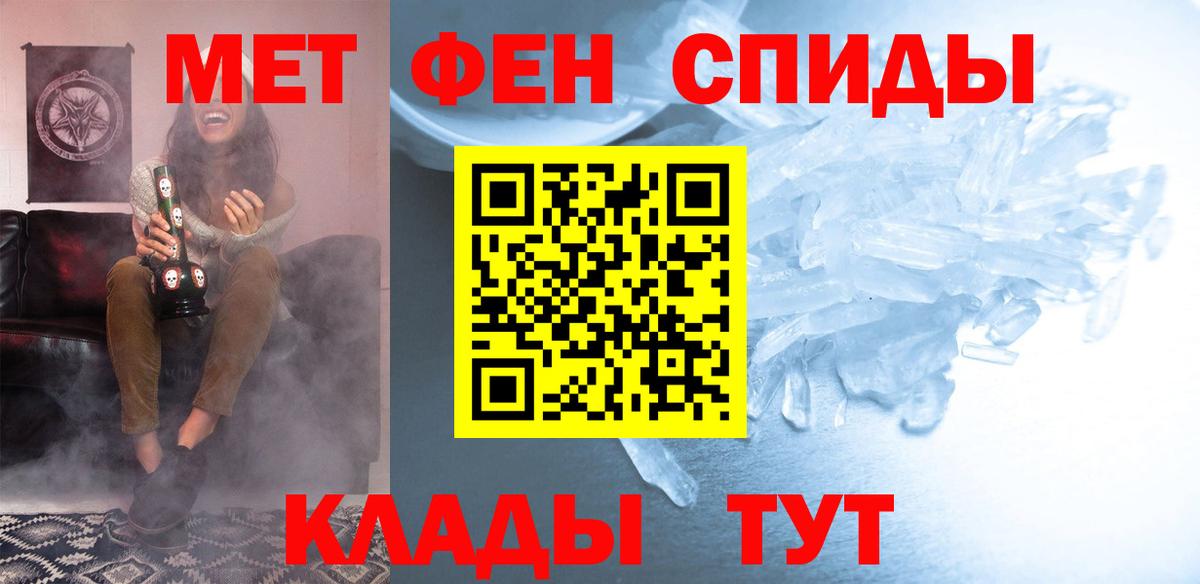 Амфетамин  АМФ 98%  Вход с VPN  Краснознаменск 