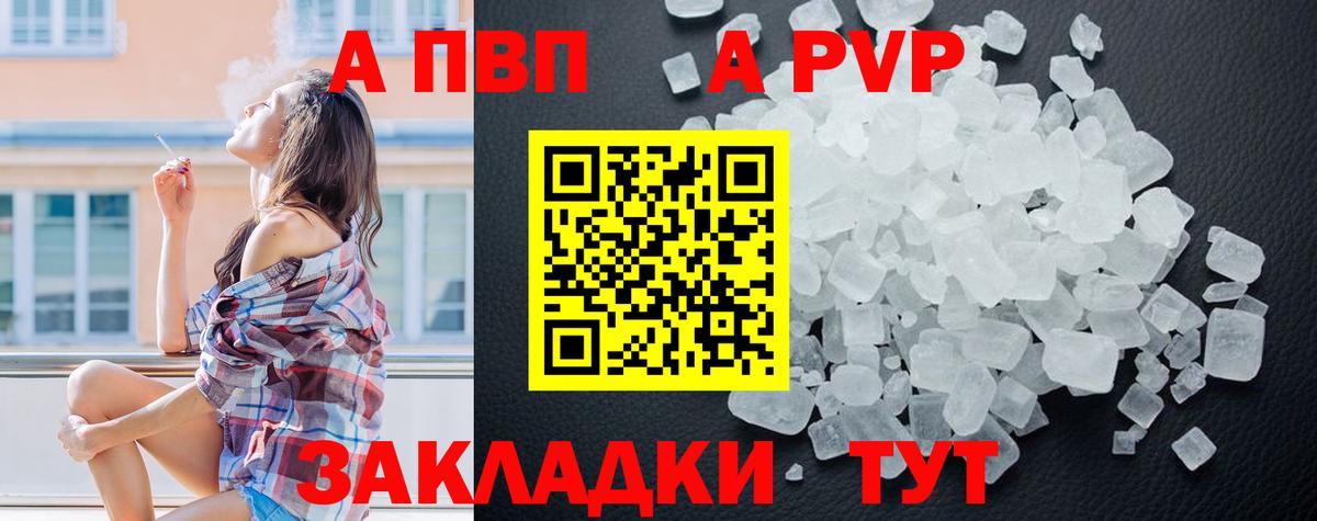 A-PVP СК Краснознаменск