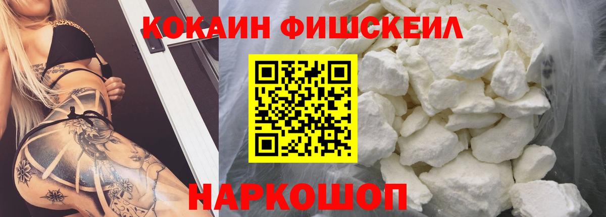 COCAIN Перу Краснознаменск