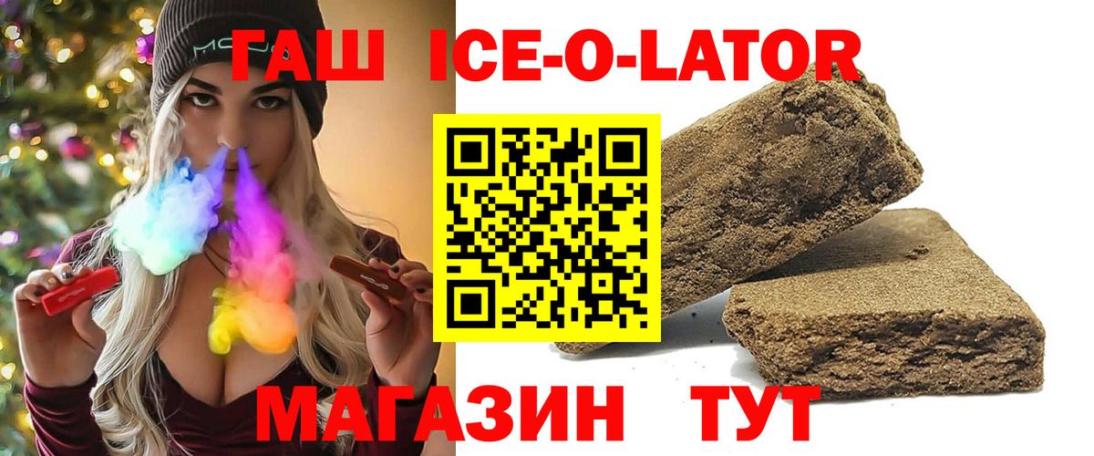 Краснознаменск  ГАШИШ  Вход с VPN  Гашиш гашик 
