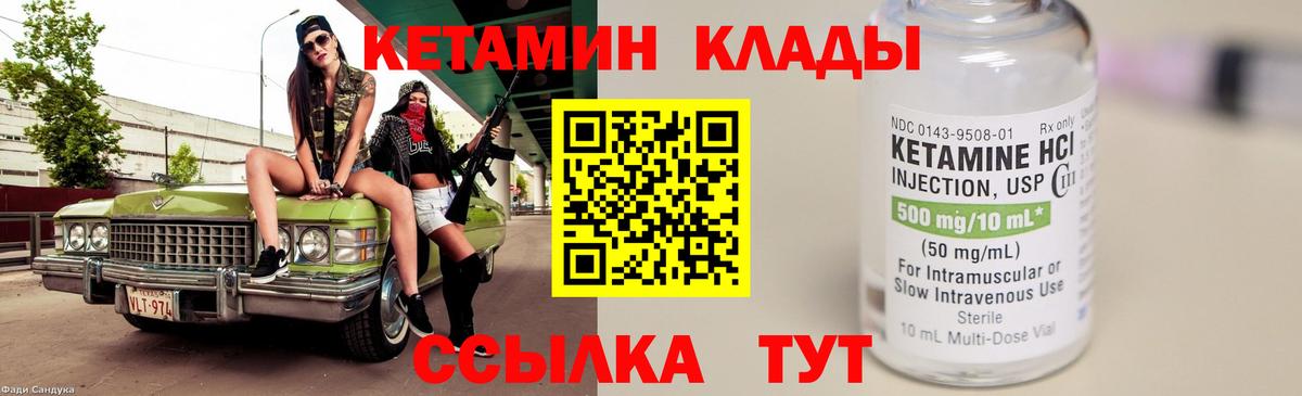 КЕТАМИН ketamine  Кетамин VHQ  Краснознаменск  Вход с VPN 