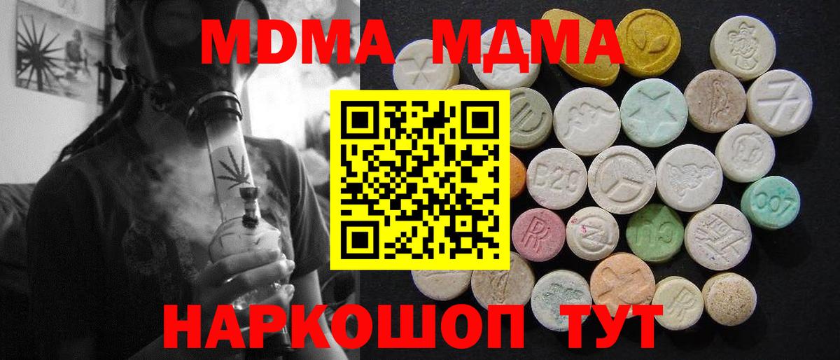Краснознаменск  MDMA  Вход с VPN  MDMA кристаллы  MDMA crystal 