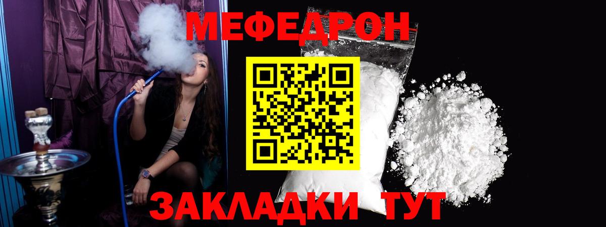 Краснознаменск  Меф  МЯУ-МЯУ 4 MMC  Мефедрон  Вход с VPN  Меф мяу мяу 