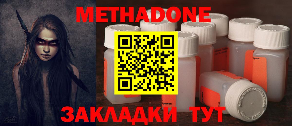 Краснознаменск  мега ONION  МЕТАДОН белоснежный  Вход с VPN  Метадон мёд 