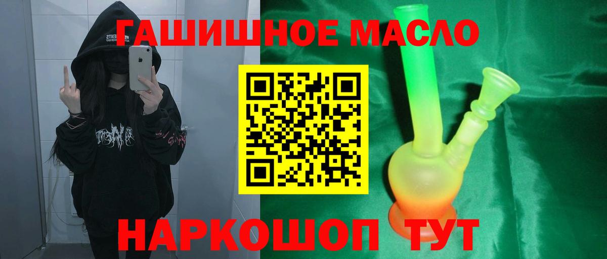 Краснознаменск  Дистиллят ТГК концентрат  Дистиллят ТГК THC oil  Вход с VPN 