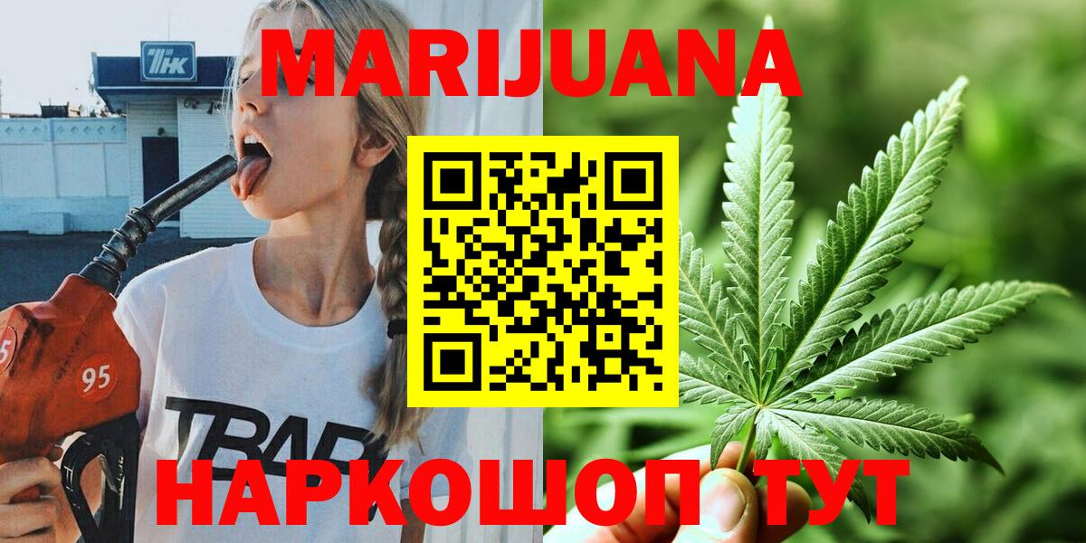 Шишки марихуана VHQ Краснознаменск